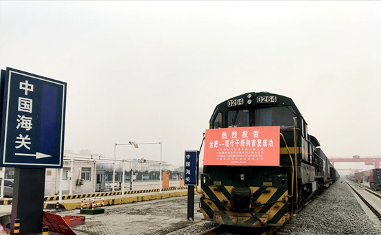 合肥北—塔什干點(diǎn)對(duì)點(diǎn)中亞班列新線路首發(fā)