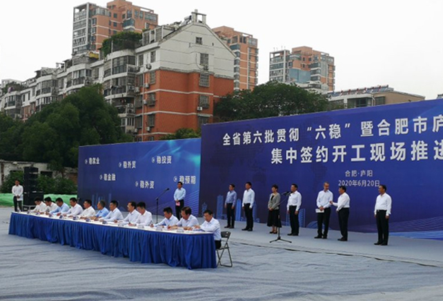 合肥國際陸港參加合肥市廬陽區(qū)重大項目集中簽約開工現(xiàn)場推進會并簽約
