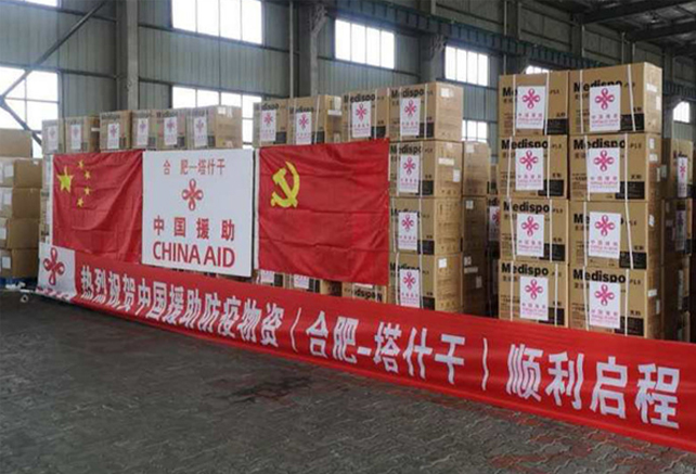 合肥中歐班列出口1256萬元防疫物資馳援烏茲別克斯坦
